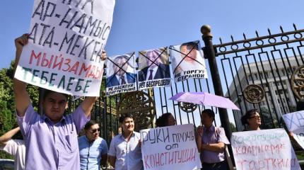 Киргизия: противники изменения Конституции консолидируются