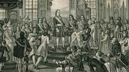 Как царь Пётр провозгласил Россию империей