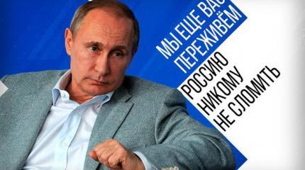 Der Freitag: Запад боится признать своё сходство с Путиным Der Freitag: Запад боится признать своё сходство с Путиным