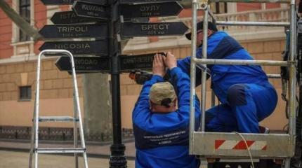 В Одессе мобилизуют собак и спиливают указатели городов-побратимов В Одессе мобилизуют собак и спиливают указатели городов-побратимов
