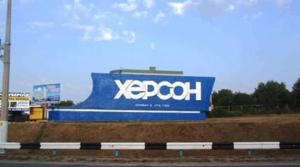 Власти Украины каждый день говорят об «освобождении» Херсона, сроки разные Власти Украины каждый день говорят об «освобождении» Херсона, сроки разные