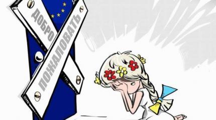 Украина не довольна политикой Евросоюза