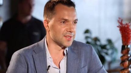 Арестович рассказал о последствиях визита Зеленского в США Арестович рассказал о последствиях визита Зеленского в США
