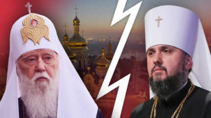 Филарет разбушевался: раскол раскола оформился