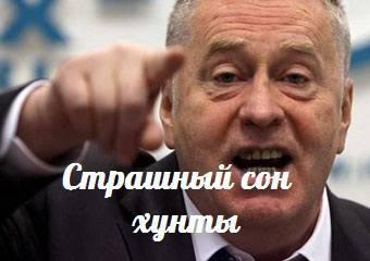 Страшный сон хунты — События дня. Взгляд патриота — 01.06.2015 Страшный сон хунты — События дня. Взгляд патриота — 01.06.2015