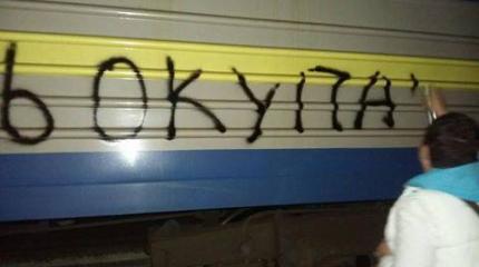 Зрада подкралась, откуда не ждали: бандеровцы напали на украинский поезд Зрада подкралась, откуда не ждали: бандеровцы напали на украинский поезд