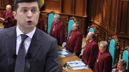 Конституционный суд выдвинул ультиматум Зеленскому Конституционный суд выдвинул ультиматум Зеленскому