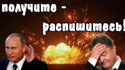 Подарок ко Дню Рождения Путину от Порошенко Подарок ко Дню Рождения Путину от Порошенко