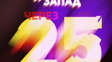 Прогнозы Stratfor. Россия и Запад через 25 лет Прогнозы Stratfor. Россия и Запад через 25 лет