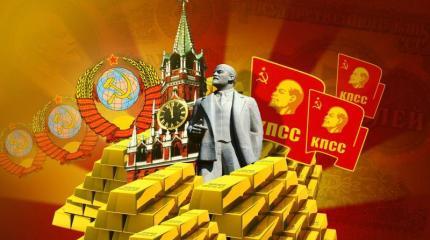 Золото партии Золото партии