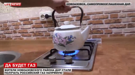 В ДНР начал поступать гуманитарный газ из России В ДНР начал поступать гуманитарный газ из России
