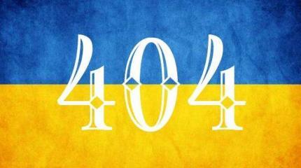 Закон о продаже земли как надгробный камень для Украины Закон о продаже земли как надгробный камень для Украины