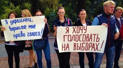 Киев планирует лишить беженцев права голоса на выборах Киев планирует лишить беженцев права голоса на выборах