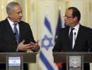 Олланд и Нетаньяху формируют совместный фронта против Ирана