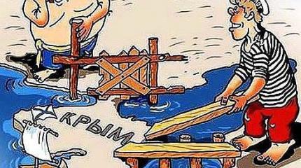 Энергетическая блокада Крыма - это еще не все Энергетическая блокада Крыма - это еще не все
