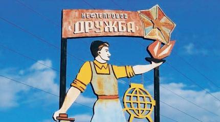 Что строится под вывеской союза России и Белоруссии, не знает никто