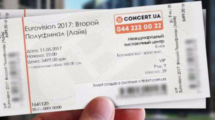 Без мовы. Билеты на "Евровидение" напечатали на русском Без мовы. Билеты на "Евровидение" напечатали на русском