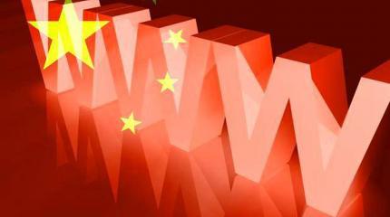 Китайская стена для российского интернета Китайская стена для российского интернета