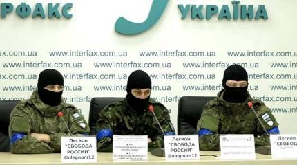 «Легион Свобода России»: кто на Украине придумал новых власовцев? «Легион Свобода России»: кто на Украине придумал новых власовцев?