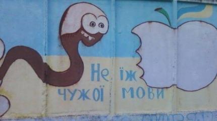 А на каком языке вы говорите? Как будут подслушивать и карать «непатриотов» А на каком языке вы говорите? Как будут подслушивать и карать «непатриотов»