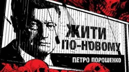 Иначе распад государства: на Украине предложили альтернативу выборам Иначе распад государства: на Украине предложили альтернативу выборам