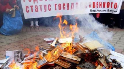 Свой путь рагулей – сначала сжигать людей, а книги потом