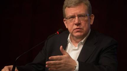 Кудрин: Россия и Запад должны постараться услышать друг друга в Давосе