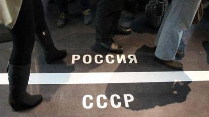 Советский Союз и современная Россия глазами простого человека Советский Союз и современная Россия глазами простого человека