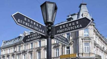 Одесса – кошмар «деколонизатора» Одесса – кошмар «деколонизатора»