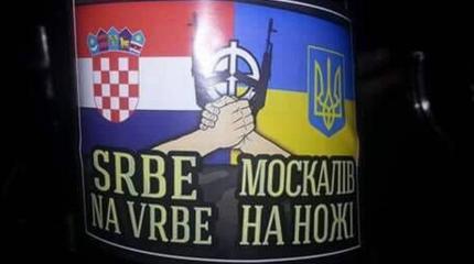 Нацизм на службе Запада. Балканы – Украина. Жёсткие параллели