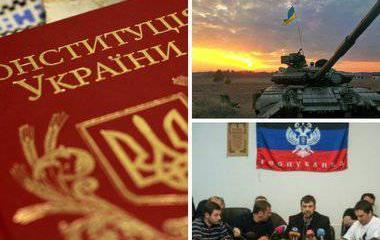 Особый статус Донбасса. Споры и мнения экспертов Особый статус Донбасса. Споры и мнения экспертов