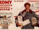 Сталинская экономическая модель. Что это такое? Сталинская экономическая модель. Что это такое?