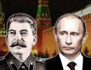 "Путин видит себя в одном ряду с царями и Сталиным"