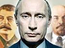 Что напутал Путин? Что напутал Путин?