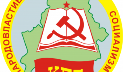 Зачем белорусские коммунисты ездили к Асаду?