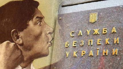 Плоды русофобии: СБУ превратила украинцев в нацию "Павликов Морозовых" Плоды русофобии: СБУ превратила украинцев в нацию "Павликов Морозовых"