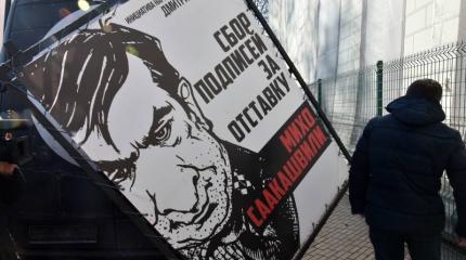 Похождения Саакашвили Похождения Саакашвили