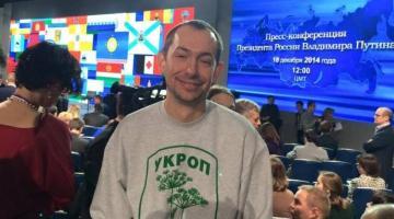 Российские журналисты возмущены допуском Цимбалюка на конференцию Путина