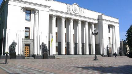 Верховная рада начала процесс отмены депутатской неприкосновенности Верховная рада начала процесс отмены депутатской неприкосновенности