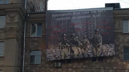 Москвичи "поздравили" США с Днем независимости Москвичи "поздравили" США с Днем независимости