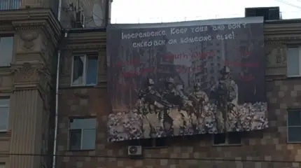 Москвичи "поздравили" США с Днем независимости Москвичи "поздравили" США с Днем независимости