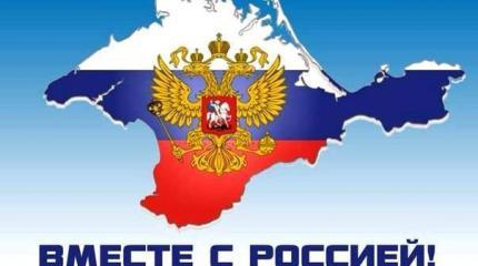 ГДР поможет признанию Крыма российским