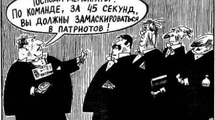 Иллюзия партийной демократии Иллюзия партийной демократии