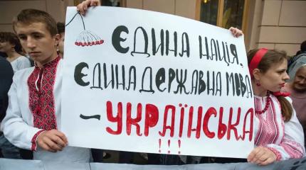 Говорить по-русски на Украине становится опасно для жизни
