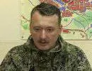 Кому Стрелков как кость в горле (Записки на полях войны) Кому Стрелков как кость в горле (Записки на полях войны)