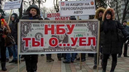Украинским финансам уже не до романсов: вкладчики остались с носом Украинским финансам уже не до романсов: вкладчики остались с носом