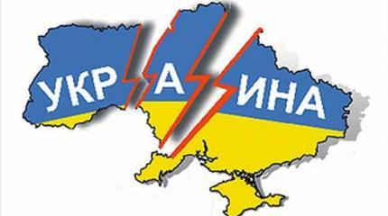 Украина теряет признаки государственности