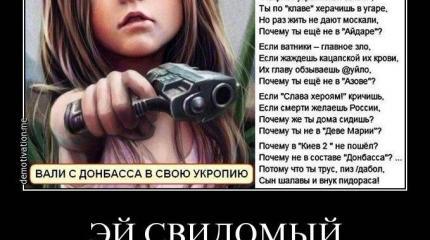 Как свидомые Украину предали Как свидомые Украину предали