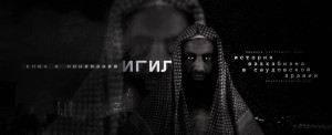 Ключ к пониманию ИГИЛ: история ваххабизма в Саудовской Аравии Ключ к пониманию ИГИЛ: история ваххабизма в Саудовской Аравии
