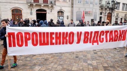 Регионы Украины потребовали импичмента Порошенко